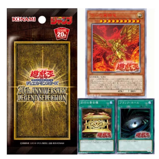 Japanese Yugioh 20th Anniversary Legend Selection Pack WP01 Single Pack |  Shopee Singapore