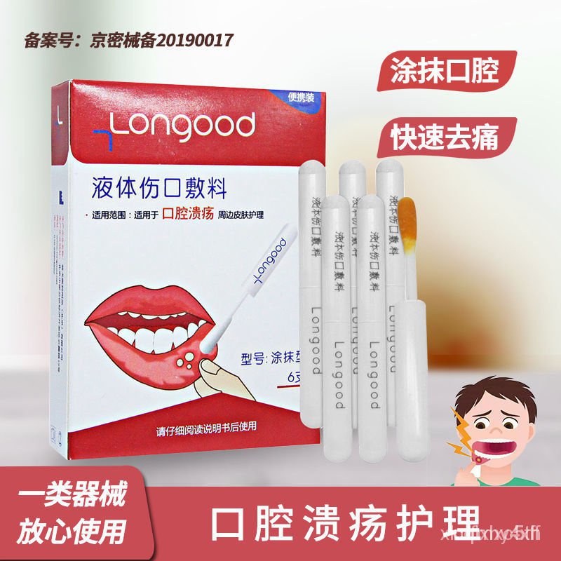 Oral Ulcer Recurrence Watermelon Frost Acute Aphtha in Mouth and Tongue