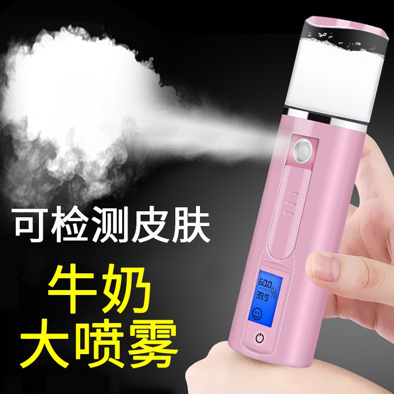 Steaming face instrument.Facial hydration.humidifier.Face moisturizing ...