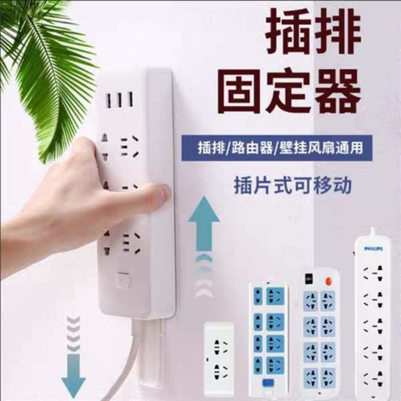 Panel Socket Patch Plug Holder Organizer Storage Wall-mounted Strong ...