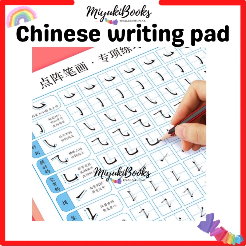 (SG SHIPPING) Chinese writing learning pad(strokes/sides) | Shopee ...
