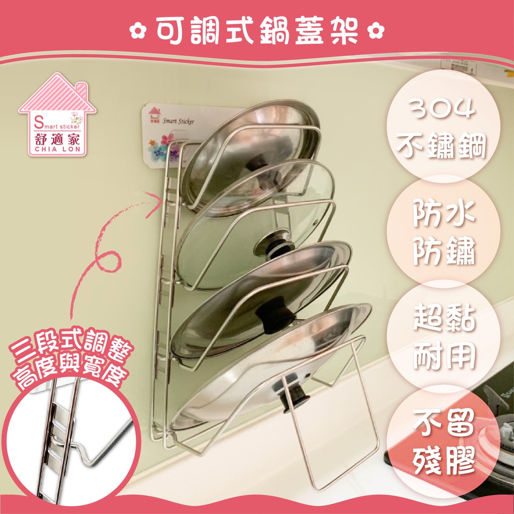 [Super Adhesive] Adjustable Pot Lid Rack 304 Stainless Steel Non ...
