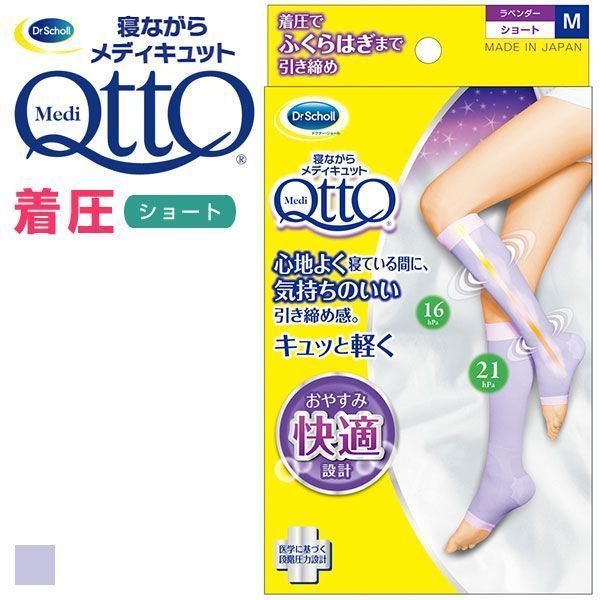 Dr. Scholl ‘Medi Qtto' Short Open Toe Compression Socks (For Sleeping