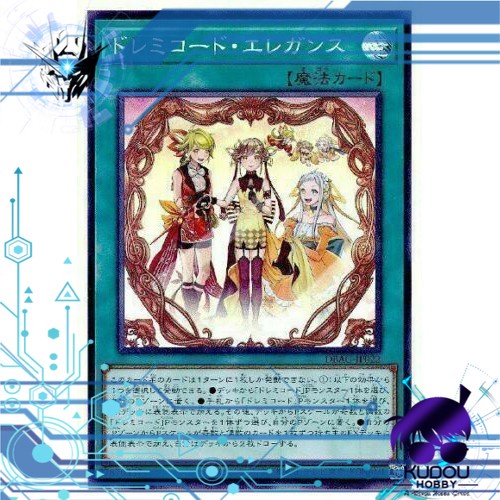 doremichord yugioh deck CR09-AE060 DoSolfachord Cutia (PSER) (Status B)