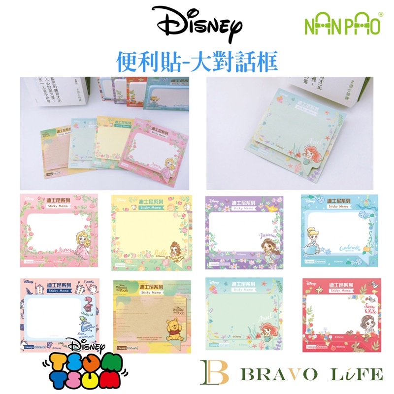 Post-It Notes Disney Big Dialog Box Princess Note Paper Memo Message ...