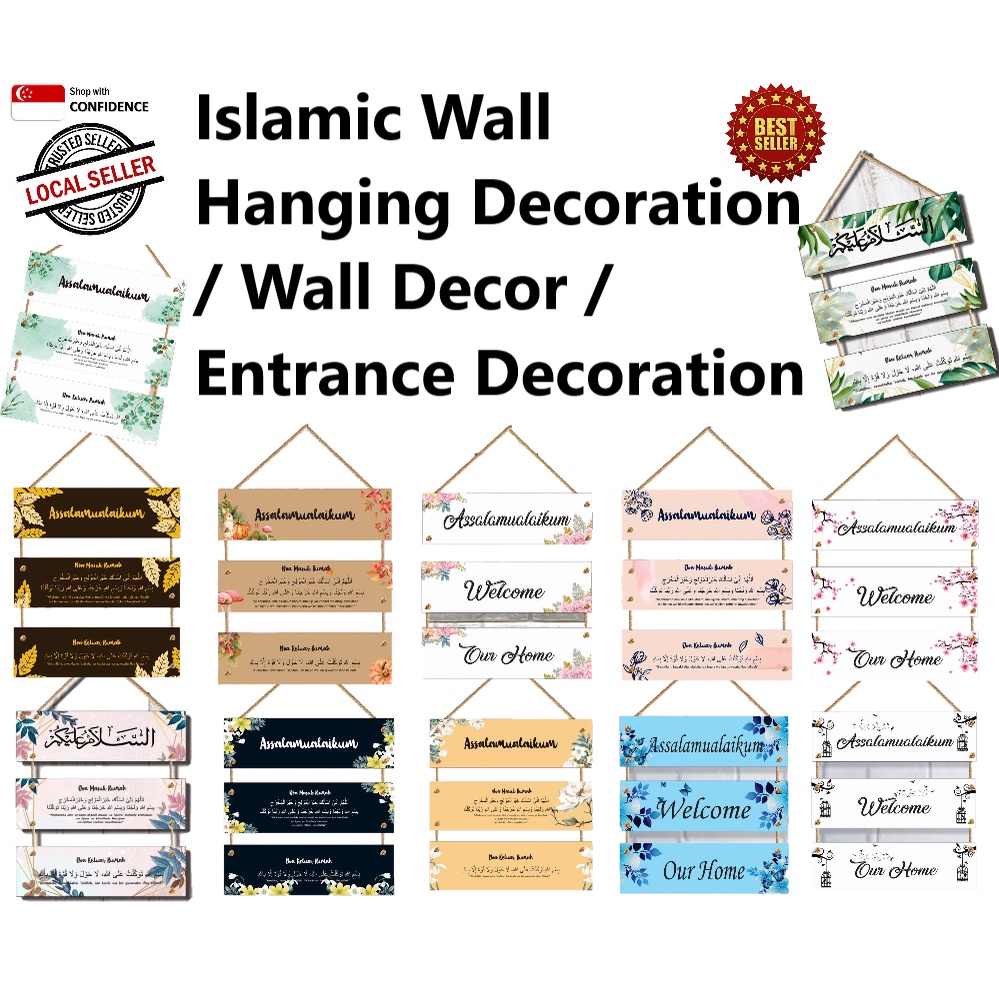 [SINGAPORE SELLER] Islamic Wall Hanging Decoration / Wall Decor / Entrance Decoration
