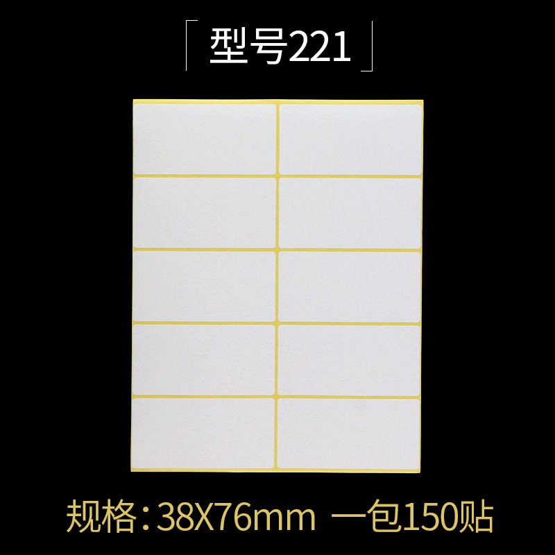 A5 adhesive sticker White small stick label blank handwriting can be ...