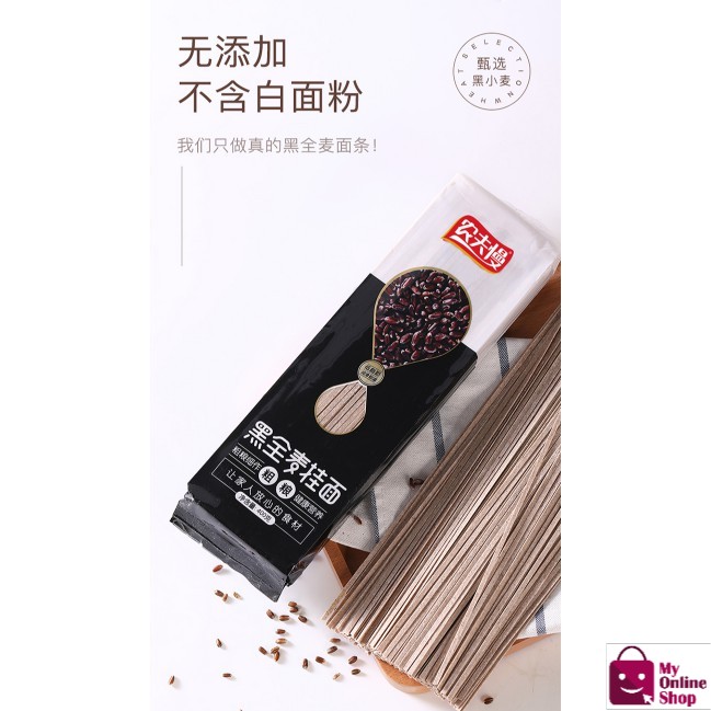 Nong Fu Man Black Wheat Buckwheat Straw Vermicelli Soba Fat Weight Loss