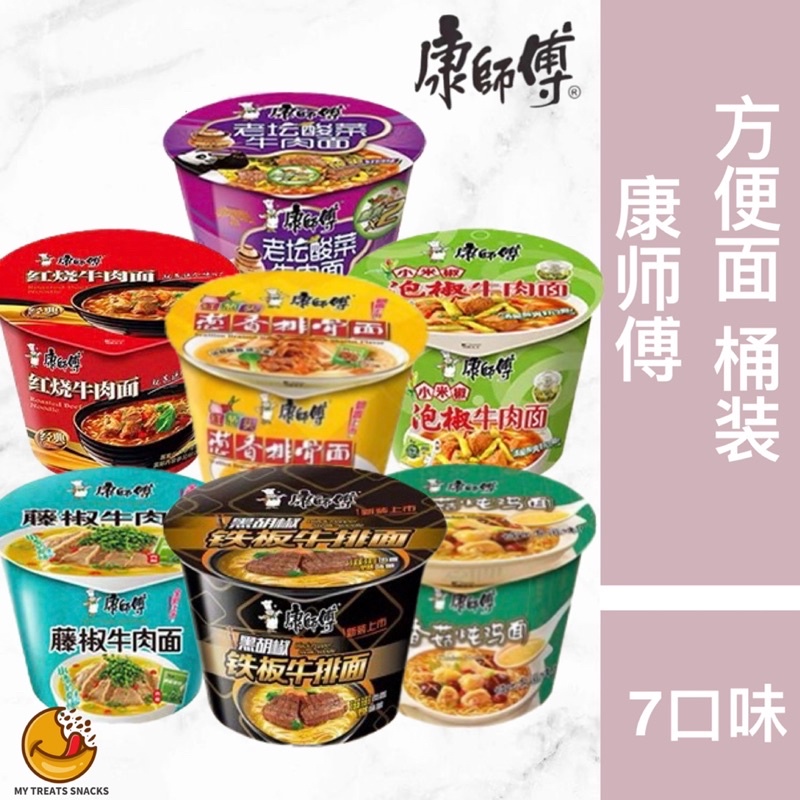 Kang Master Convenient Noodle Barrel Series 7 Flavors Old Altar Pickled ...