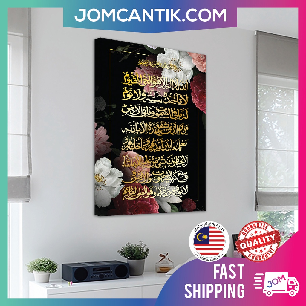 NEW Khat Frame/Kaligrafi Khat/ Kursi Frame/ Khat/ Khat Wall /Homedeco ...