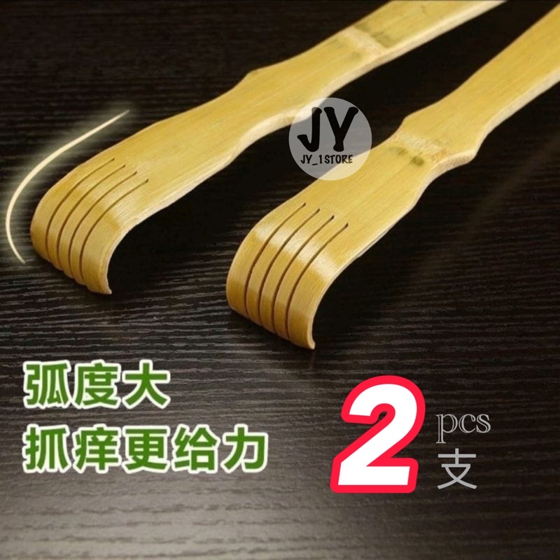 2pcs 46cm Bamboo Back Scratcher Tickle Freely 竹不求人Penggaru Belakang ...