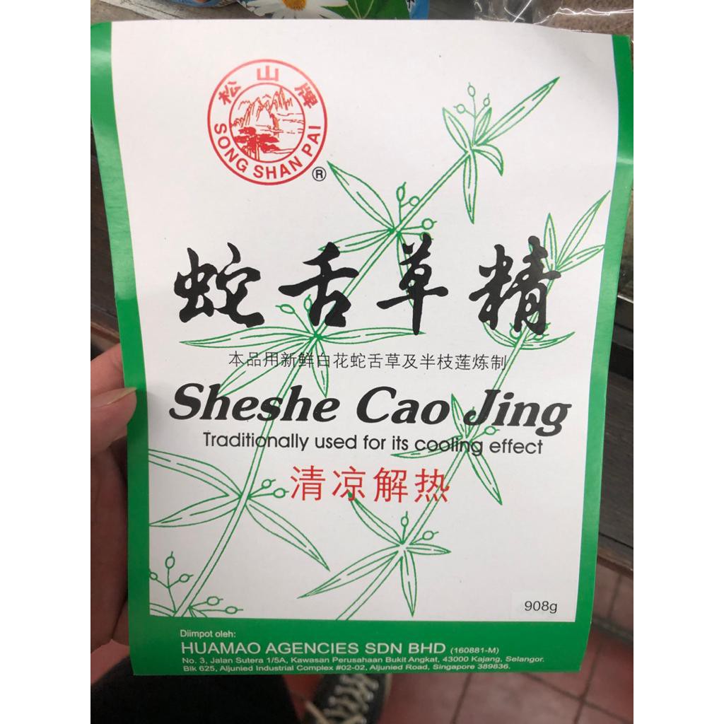 Songshan Brand Sheshe Cao Jing Sheshe Cao Jing (2 Packs) | Shopee Singapore