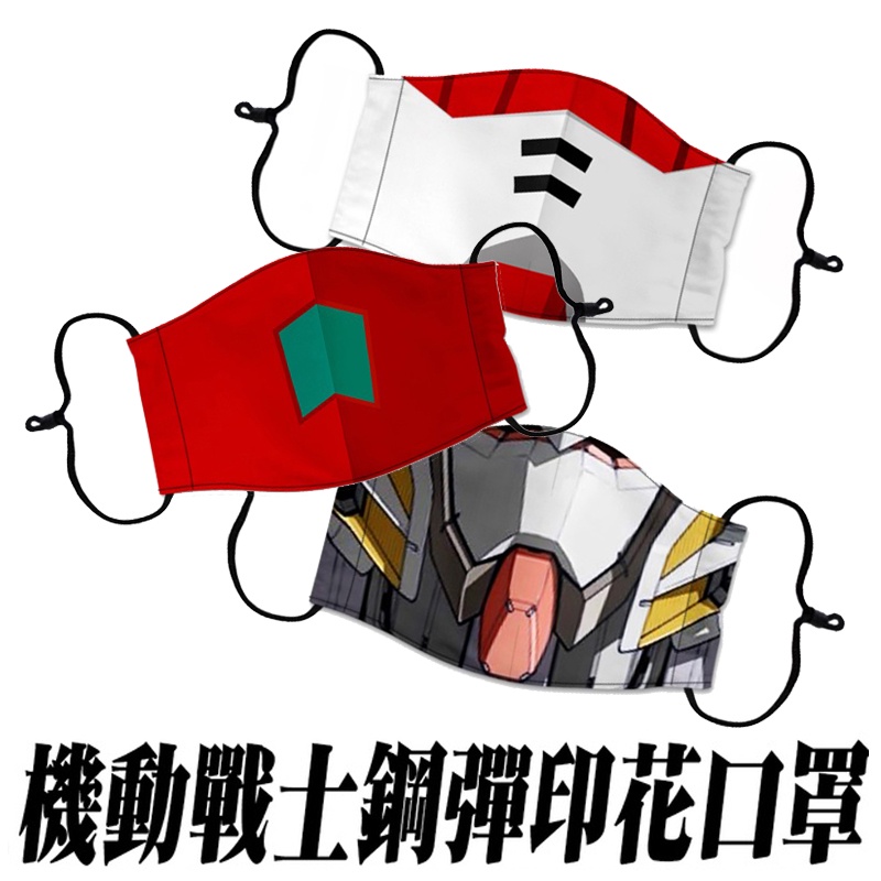 [Jill Punk] Amlo Zhengateneng Angel Print Mask (Gundam)|Animation ...