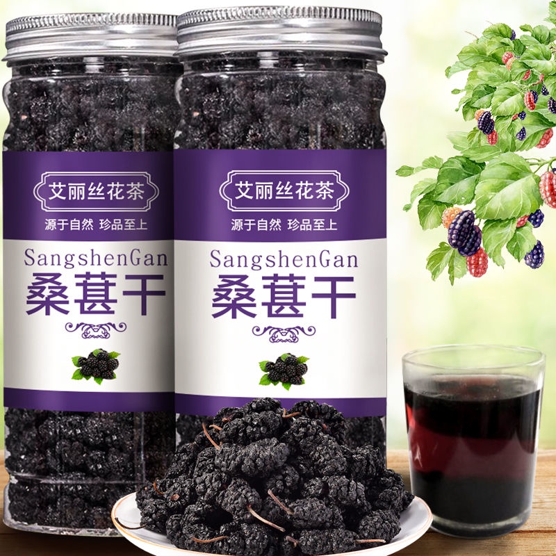 Xinjiang Selected Black Mulberry Clean Dried Sand-Free New Product ...