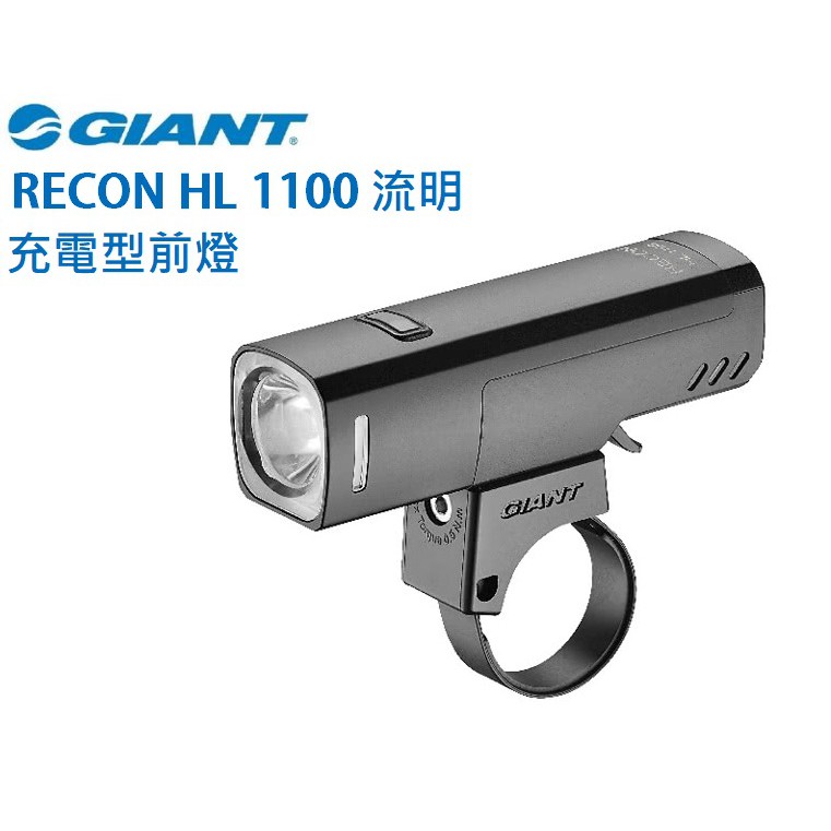 Giant hl 1100 cheap
