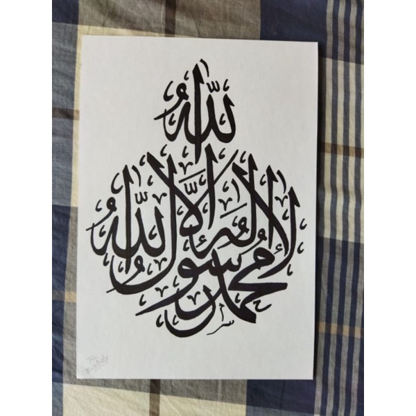 STOK KALIGRAFI KHAT,FRAME WALLDECO,HOMEDECO KHAT ISLAMIC Handwritten ...