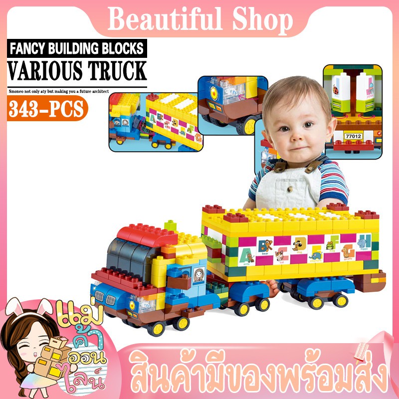 LEGO Set Crane 343 Pieces Smoneo Wooden blocks Truck Kids Toys Easy To ...