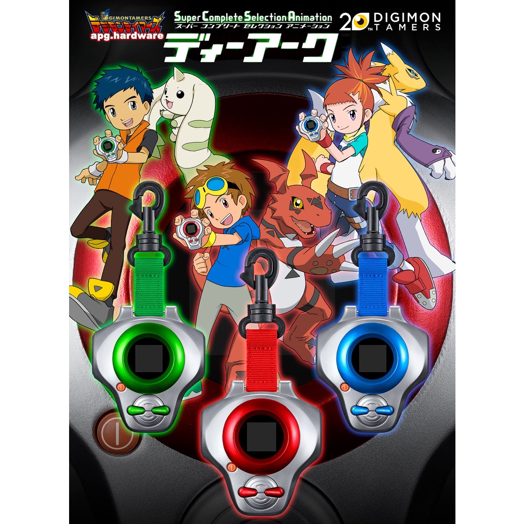 PB Bandai Digimon Tamers 03 Super Complete Selection Animation D-ARK ...
