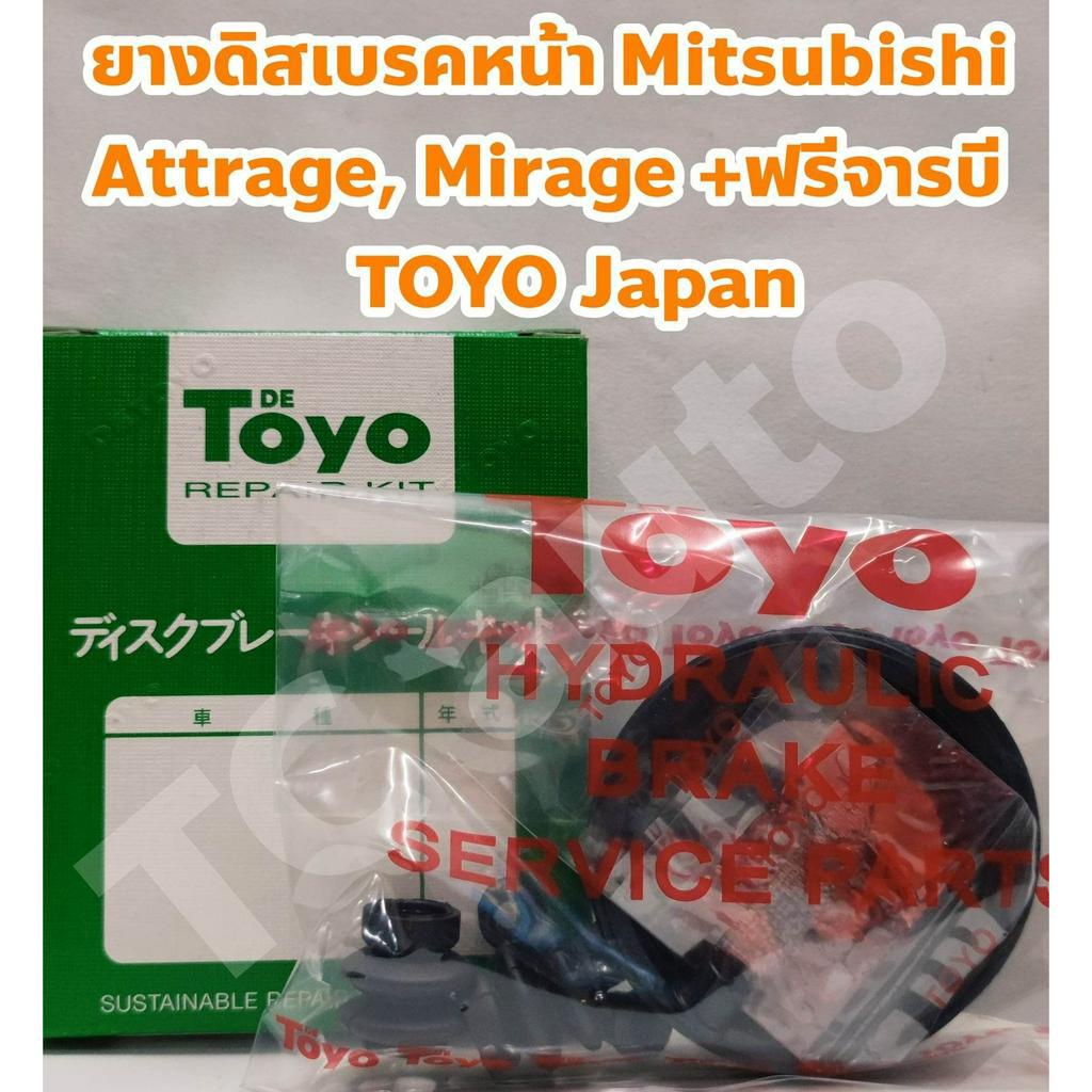 Mitsubishi Front Disc Brake Tire Repair Kit Tyre Mitsibishi Attrage Mirage ECO Car +Free Grease