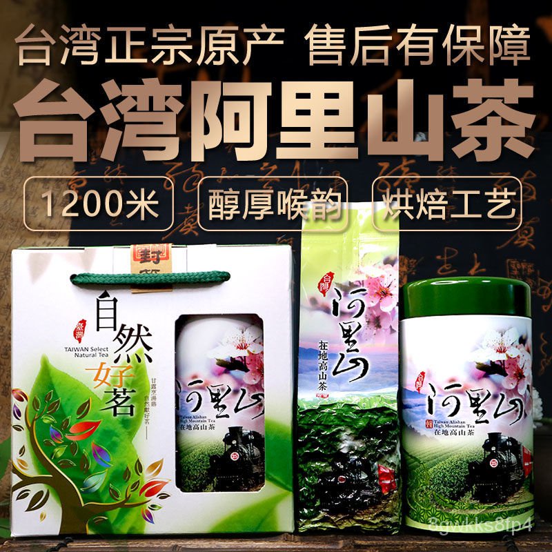 台湾茶 阿里山凍頂烏龍茶150g4個 - 茶