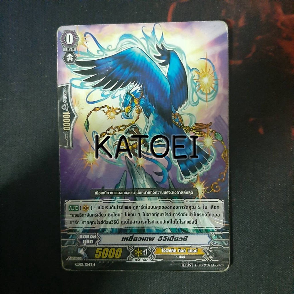 Hawk God Ichibanchi Vanguard Clan Oracle Think Tank | Shopee Singapore