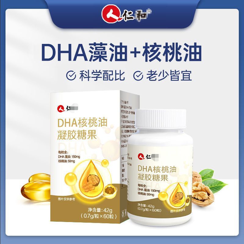DHA walnut algal oil gel candy students auxiliaryDHA Assist Brain