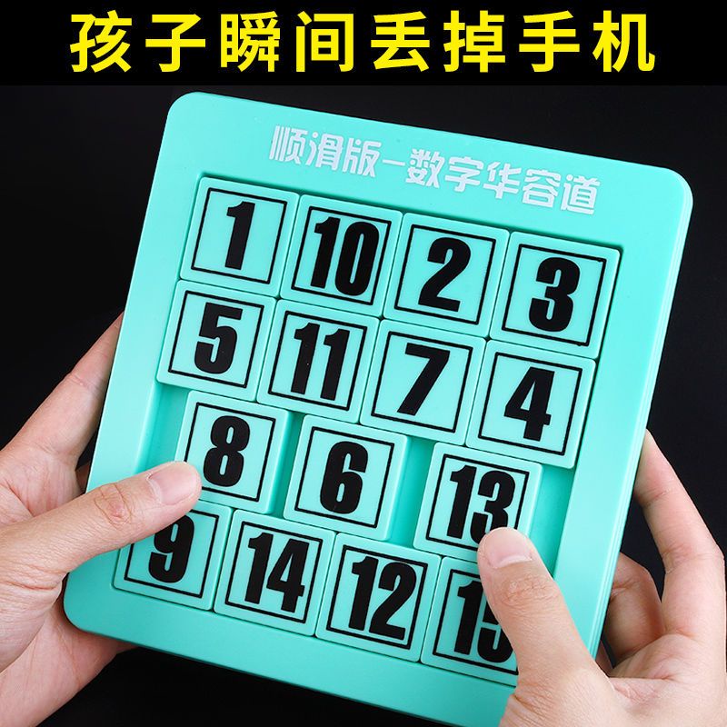 Strong brain benefit intelligence development digital game hua-rong-dao ...