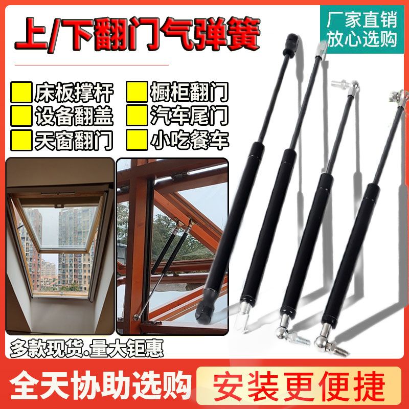 Air Spring Heavy-Duty Bed Hydraulic Rod Car Pneumatic Rod Cabinet ...