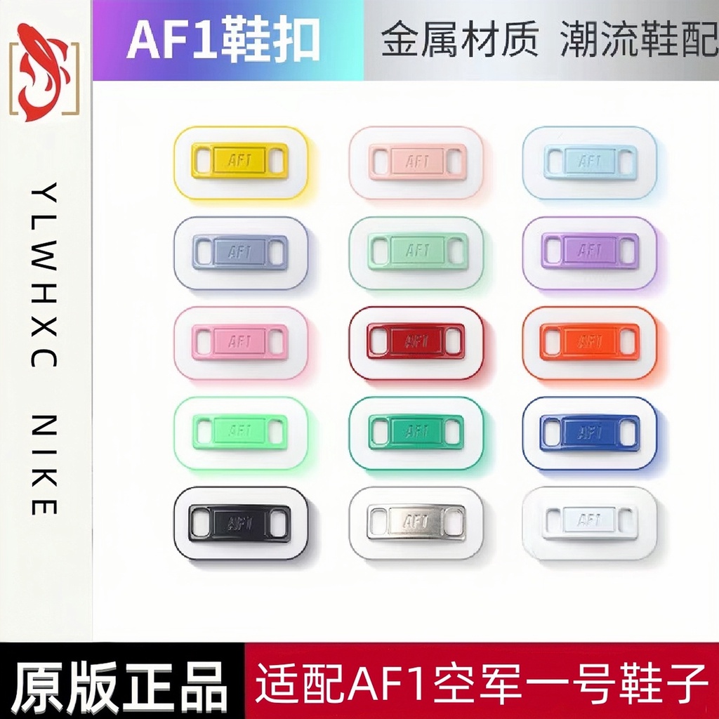 nike af1 shoelace buckle