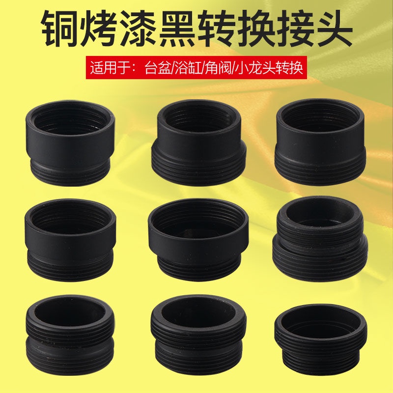 Copper faucet, black paint adapter, conversion head, internal and