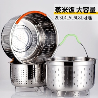 Fule 304 Stainless Steel Rice Cooker Steamer Basket Thickened And Deepened