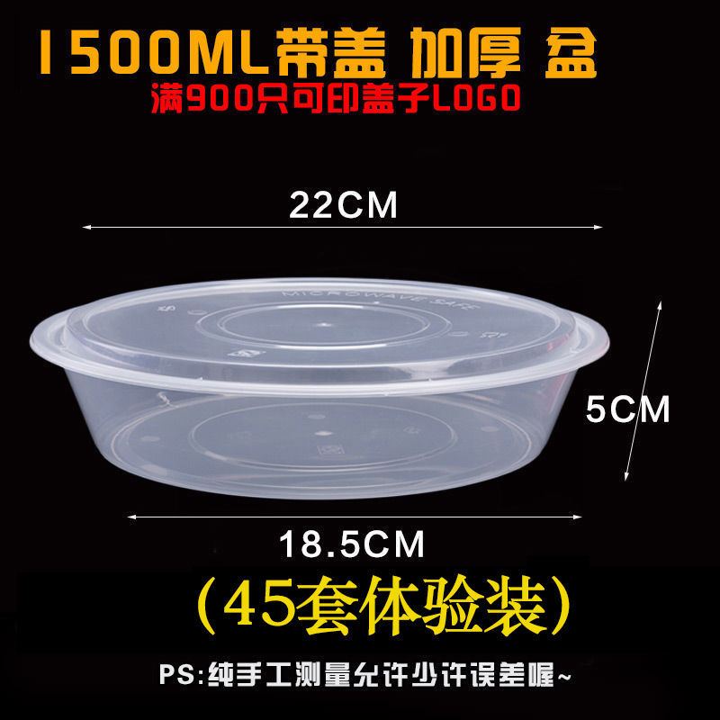 25ML/500ML/1000ML/3000ML/4800ML Disposable round Food Container / Fast ...