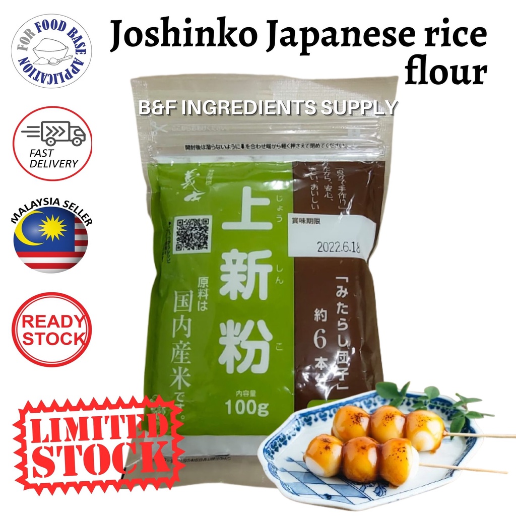 Joshinko Fine Rice Flour Made In Japan Shopee Singapore