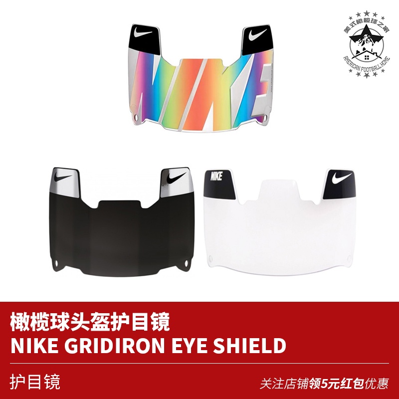 Nike gridiron best sale eye shield 2.0