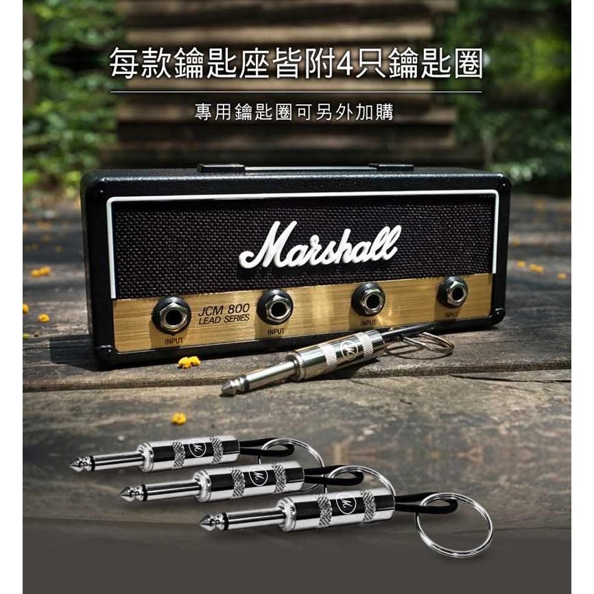 Marshall 2024 jcm800 keychain