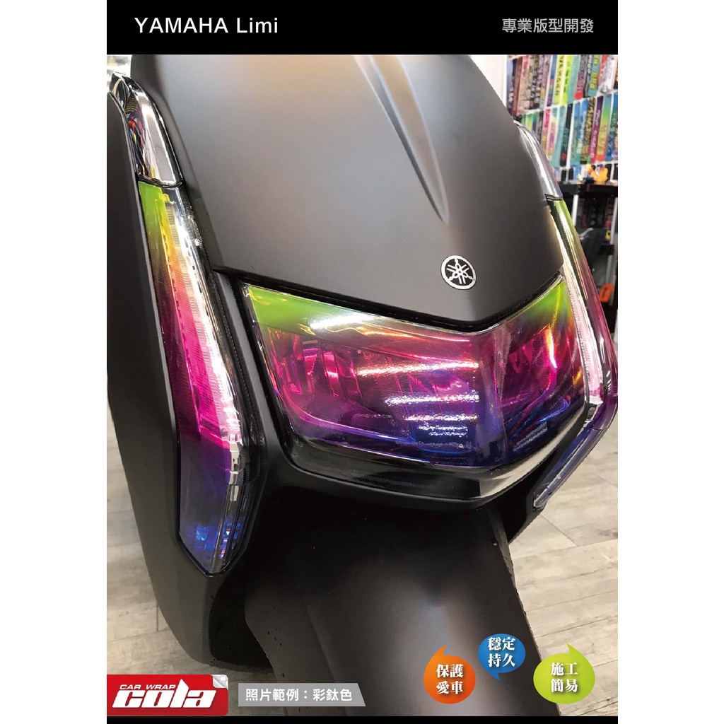 [Cola Color Sticker] LIMI 125 Instruments.lamps-Change Colors.color ...