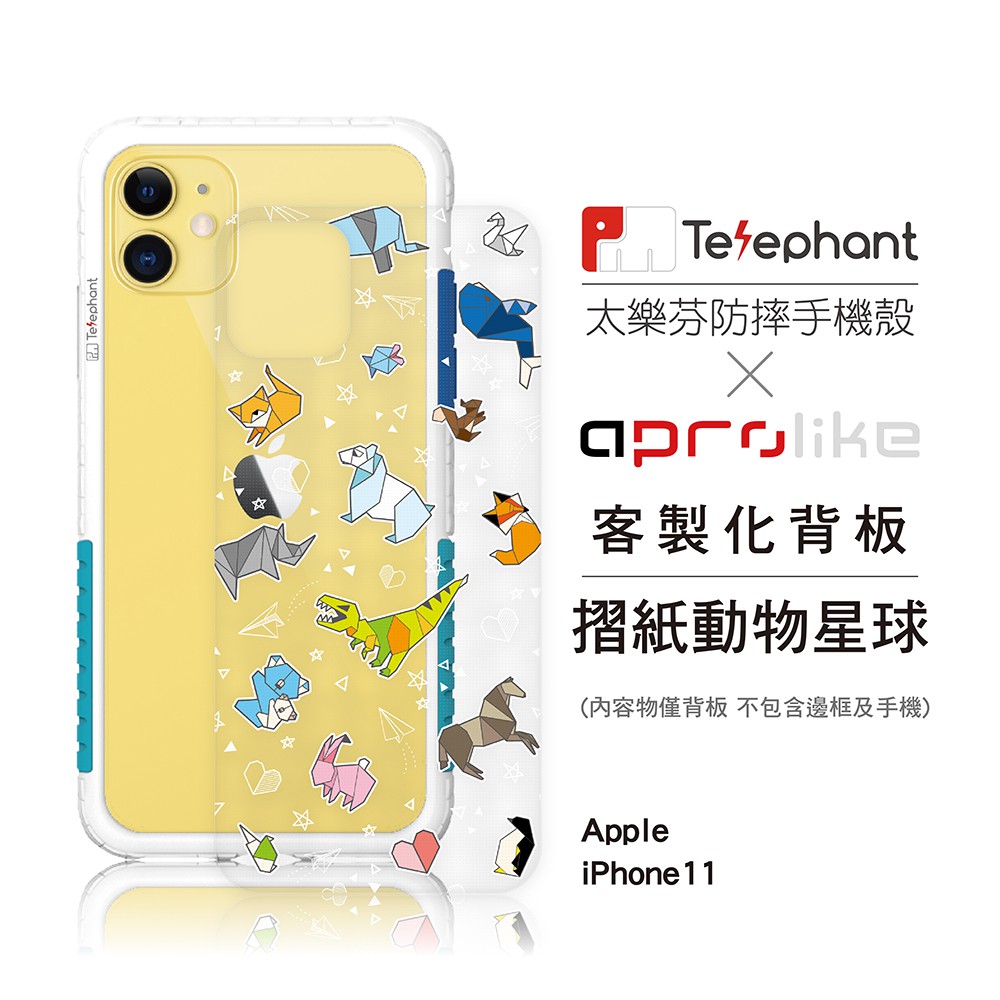 Telephant Telephant Shock-resistant Phone Case Dedicated Customized ...