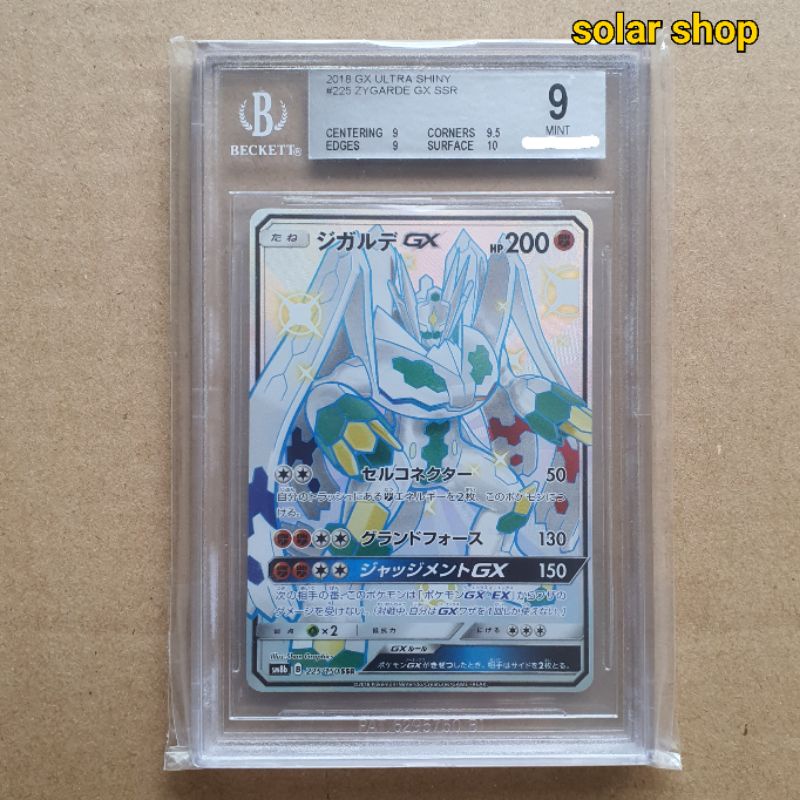 meowth v pokemon card Zygarde GX SV65/SV94 PSA 9 Mint Graded Pokemon Card  Titan Cards Ltd