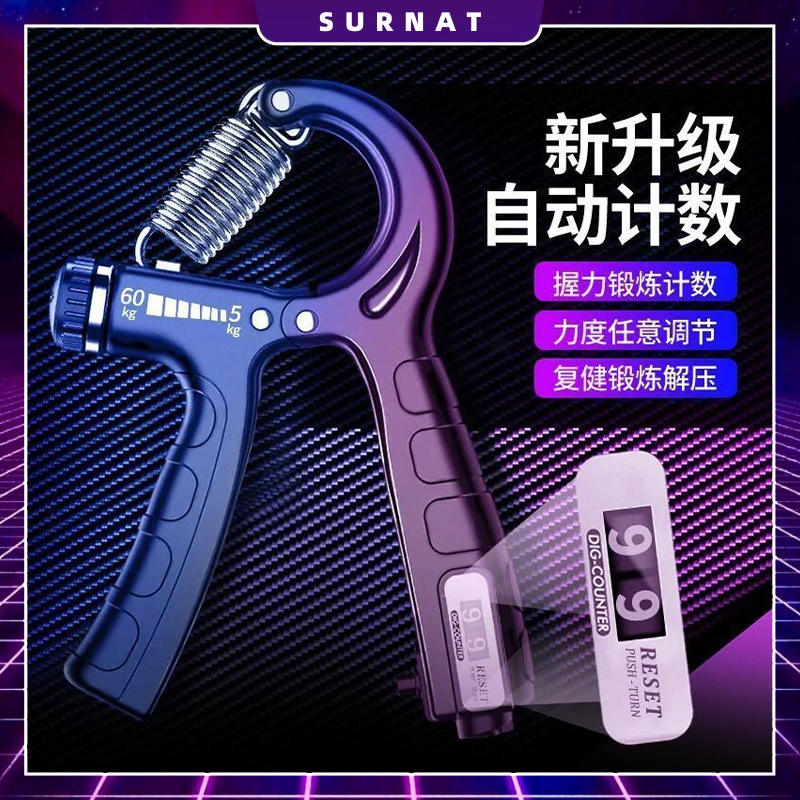 Counting grip strength Device wrist strength ball Male professional