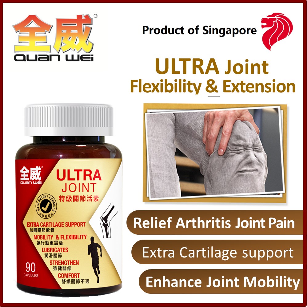 Quan Wei Ultra Joint 全威特级关节活素, Relief joint pain, lubricates joint ...