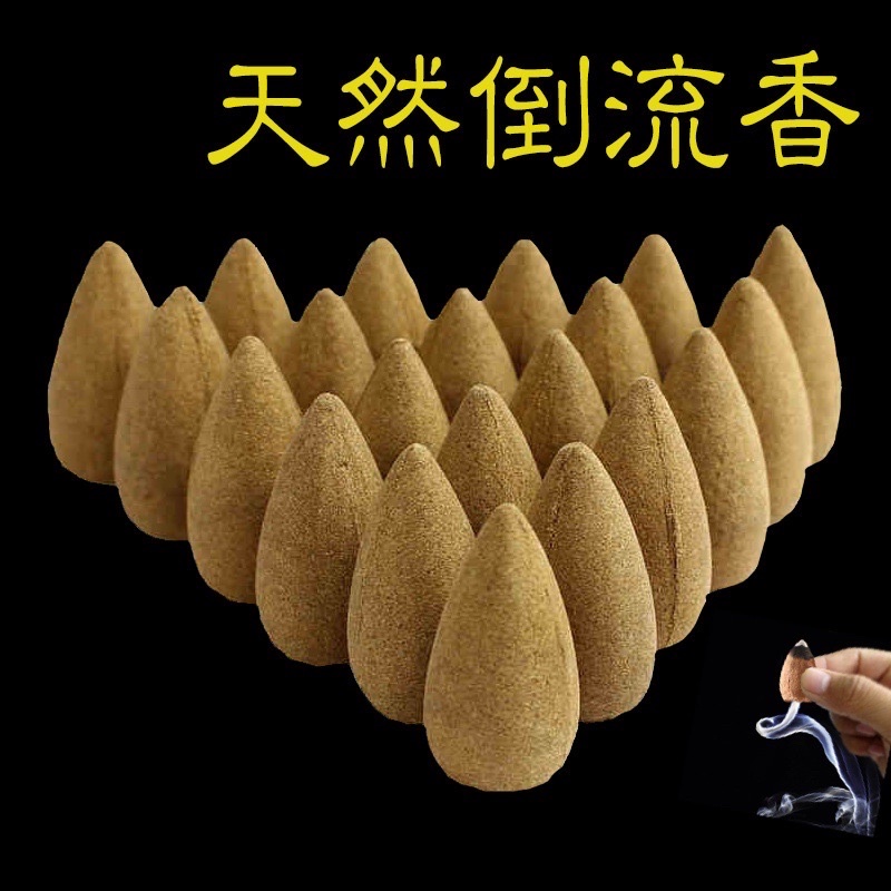 SG Seller】【雨宝林】Natural backflow incense 100g 天然倒流香粒檀