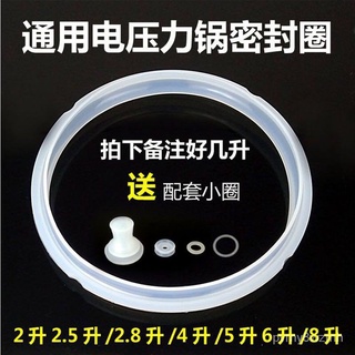 2/4/5/6L 22/24CM Electric Pressure Cooker Silicone Sealing Replacement Ring  Rubber Pressure Cooker Pot Replace Seal Circle Ring