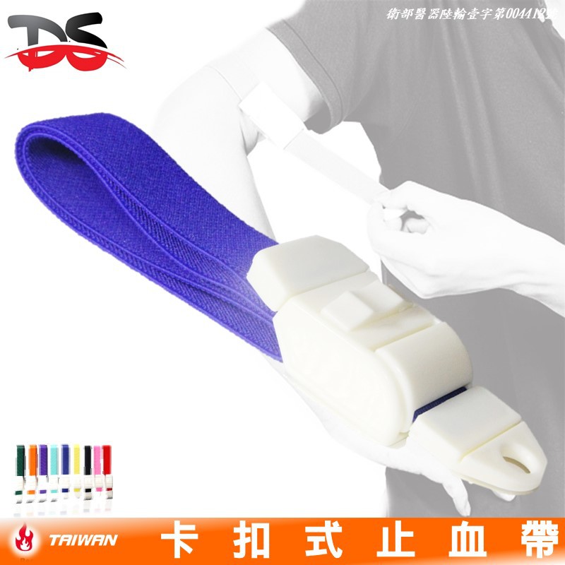 [EMS Army] ABS Snap-On Hemostatic Belt, IV Injection Strap | Shopee ...