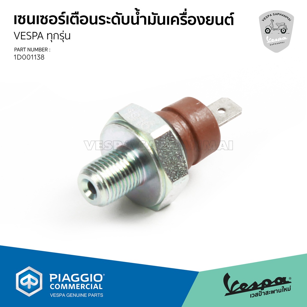 [1d [1d]001138] Engine Oil Level Warning Sensor For All Vespa Models
