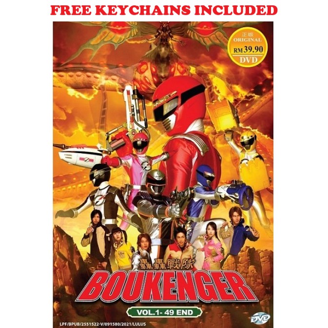 GoGo Sentai Boukenger Complete Boxset DVD 轟轟战隊冒险者 轟轟戦隊 + FREE Keychains ...