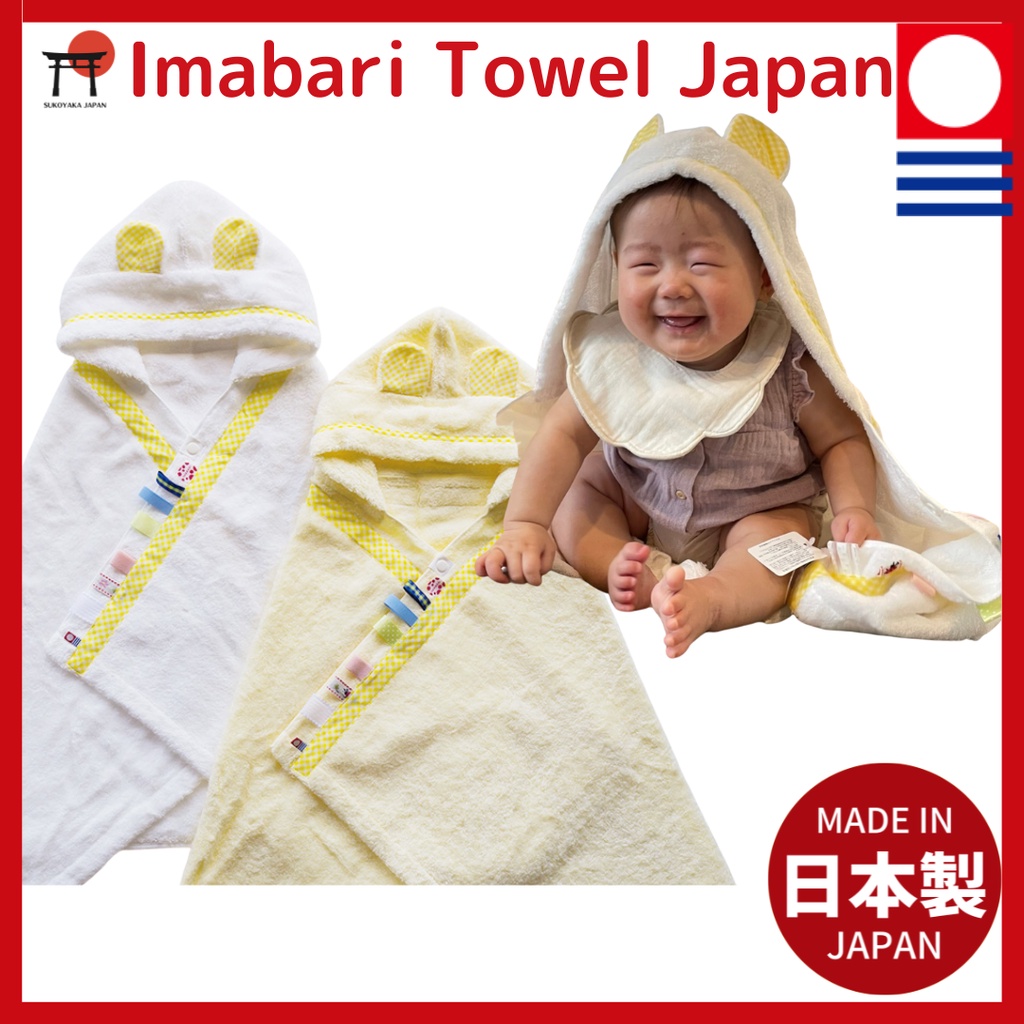 Imabari Towel Japan Hooded bath towel Baby , Kids YELLOW, WHITE 100 cotton, cute, easy to