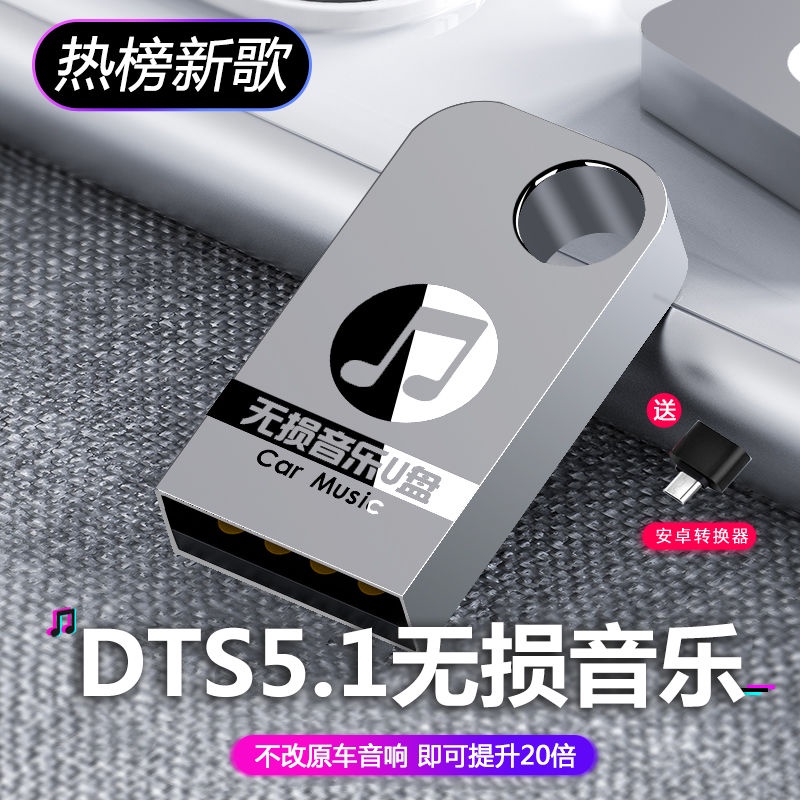 Car lossless music USB flash drive with popular mp3 new songs dj video ...