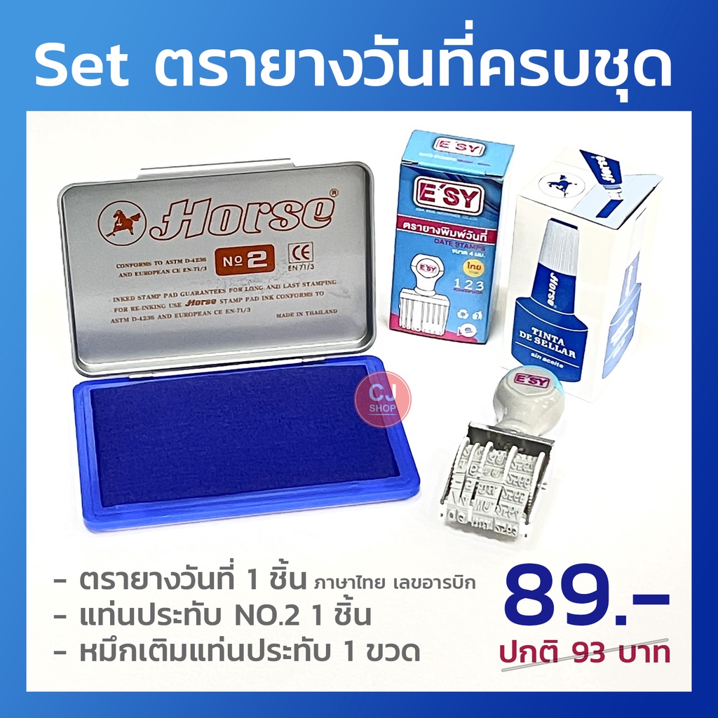 Set Date Stamp Complete Set! (Rubber Stamp+Ink +Stamp Pad) | Shopee ...