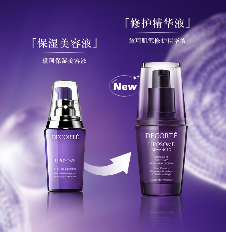 COSME DECORTE Serum Liposome Advanced Repair Serum 30mL/50mL75mL