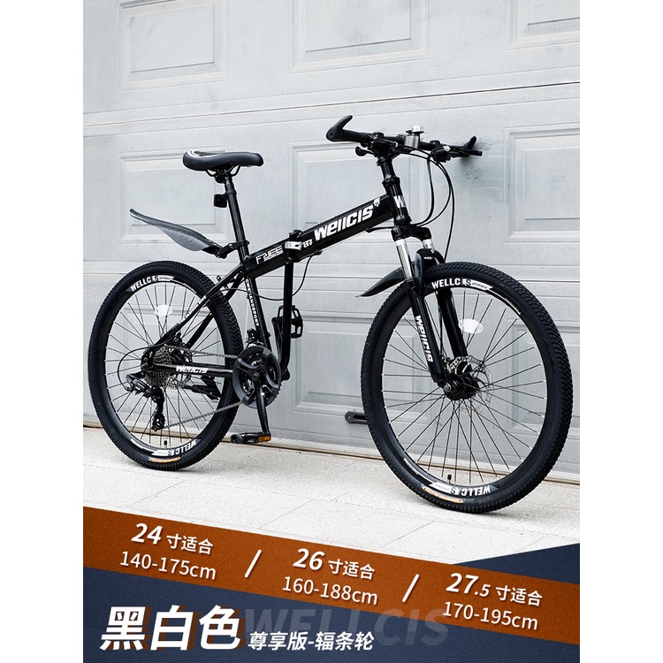 27.5 folding mountain bike hotsell
